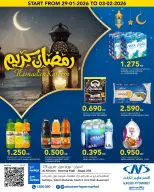 Al Nasser Hypermarkets Kuwait Offers from 29 January to 3 February 2026 Ramadan Kareem Offers