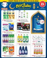 Al Nasser Hypermarkets Kuwait Offers from 29 January to 3 February 2026 Ramadan Kareem Offers