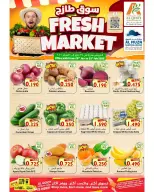 Al Qoot Hypermarket  Al Hail  Offers from 29 January to 1 February Fresh Market Deals