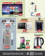 Ofertas de Nesto  Al Hamalah  jueves 29 enero Venta de medianoche - Nesto - Bahréin - 29 enero 2026 – 29 enero 2026 - Página 4