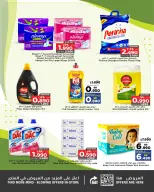 Ofertas de Nesto  Al Hamalah  jueves 29 enero Venta de medianoche - Nesto - Bahréin - 29 enero 2026 – 29 enero 2026 - Página 7