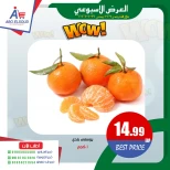 عروض أبو السعود هايبر مصر من 29 حتى 31 يناير 2026 العرض الأسبوعى