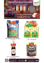 Al Aqial markets Saudi Arabia Offers from 27 January to 27 March 2026 Ramadan Mubarak Offers