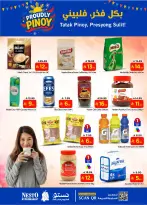 الانتقال إلى الصفحة 3 من 8