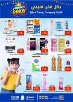 الانتقال إلى الصفحة 6 من 8