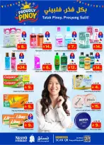 الانتقال إلى الصفحة 7 من 8