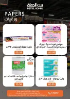 الانتقال إلى الصفحة 18 من 18