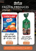 الانتقال إلى الصفحة 11 من 18