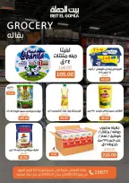 الانتقال إلى الصفحة 13 من 18