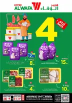 الانتقال إلى الصفحة 2 من 2