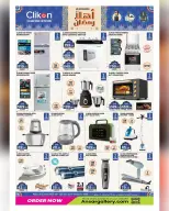 Ofertas de Galería Ansar Katar de 29 enero a 11 febrero 2026 Ofertas de Bienvenido Ramadán