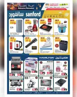 Ofertas de Galería Ansar Katar de 29 enero a 11 febrero 2026 Ofertas de Bienvenido Ramadán