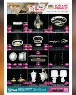 Ofertas de Galería Ansar Katar de 29 enero a 11 febrero 2026 Ofertas de Bienvenido Ramadán