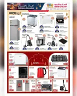 Ofertas de Galería Ansar Katar de 29 enero a 11 febrero 2026 Ofertas de Bienvenido Ramadán