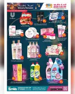 Ofertas de Galería Ansar Katar de 29 enero a 11 febrero 2026 Ofertas de Bienvenido Ramadán