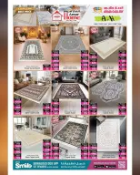 Ofertas de Galería Ansar Katar de 29 enero a 11 febrero 2026 Ofertas de Bienvenido Ramadán