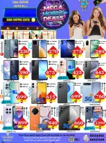 Dubai Shopping Center Qatar Offers from 29 to 31 January 2026 Extra Deals