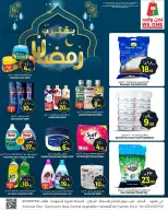 Offres We One Shopping Arabie Saoudite de 29 janvier à 4 février 2026 Les offres du Ramadan approchent