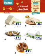 الانتقال إلى الصفحة 14 من 18