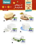 الانتقال إلى الصفحة 9 من 18