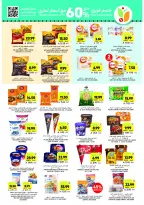 Tamimi markets Saudi Arabia Offers from 28 January to 3 February 2026 Ramadan Essentials Offers