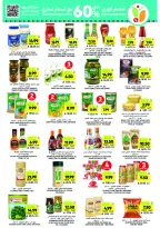 Tamimi markets Saudi Arabia Offers from 28 January to 3 February 2026 Ramadan Essentials Offers