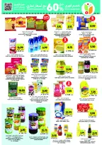 Tamimi markets Saudi Arabia Offers from 28 January to 3 February 2026 Ramadan Essentials Offers