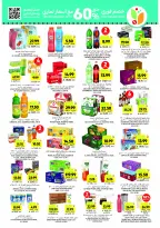 Tamimi markets Saudi Arabia Offers from 28 January to 3 February 2026 Ramadan Essentials Offers