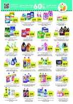 Tamimi markets Saudi Arabia Offers from 28 January to 3 February 2026 Ramadan Essentials Offers