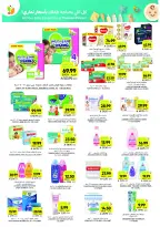 Tamimi markets Saudi Arabia Offers from 28 January to 3 February 2026 Ramadan Essentials Offers