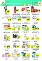 Tamimi markets Saudi Arabia Offers from 28 January to 3 February 2026 Ramadan Essentials Offers