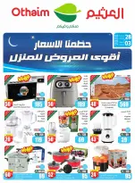 Othaim Markets Saudi Arabia Offers from 28 January to 3 February 2026 The best deals for the home