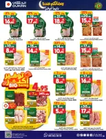 Dukan Saudi Arabia Offers from 28 January to 3 February 2026 Ramadan Kareem Offers