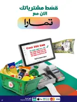 Dukan Saudi Arabia Offers from 28 January to 3 February 2026 Ramadan Kareem Offers