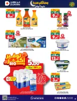 Dukan Saudi Arabia Offers from 28 January to 3 February 2026 Ramadan Kareem Offers