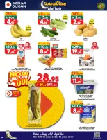 Dukan Saudi Arabia Offers from 28 January to 3 February 2026 Ramadan Kareem Offers