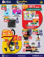 Dukan Saudi Arabia Offers from 28 January to 3 February 2026 Ramadan Kareem Offers