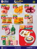 Dukan Saudi Arabia Offers from 28 January to 3 February 2026 Ramadan Kareem Offers