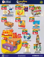 Dukan Saudi Arabia Offers from 28 January to 3 February 2026 Ramadan Kareem Offers