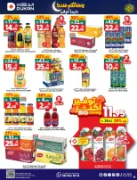 Dukan Saudi Arabia Offers from 28 January to 3 February 2026 Ramadan Kareem Offers