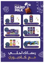 Ofertas de Tiendas Oscar Egipto de 29 enero a 4 febrero 2026 Ofertas de Ramadán