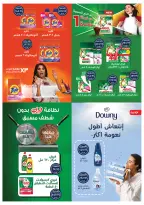 Ofertas de Tiendas Oscar Egipto de 29 enero a 4 febrero 2026 Ofertas de Ramadán