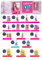 Ofertas de Tiendas Oscar Egipto de 29 enero a 4 febrero 2026 Ofertas de Ramadán