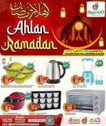 Offres Hypermarché Dana Qatar de 28 janvier à 10 février 2026 Offres de Bienvenue Ramadan - Page 31