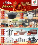 Offres Hypermarché Dana Qatar de 28 janvier à 10 février 2026 Offres de Bienvenue Ramadan - Page 19