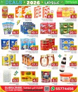 Ofertas de Centro de restauración familiar Katar de 28 enero a 7 febrero 2026 Ofertas de 2026