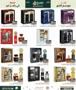 Ramez Markets Qatar Offers from 29 January to 4 February 2026 Ramadan Market Offers