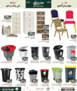 Ramez Markets Qatar Offers from 29 January to 4 February 2026 Ramadan Market Offers