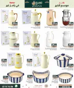 Ramez Markets Qatar Offers from 29 January to 4 February 2026 Ramadan Market Offers