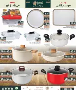 Ramez Markets Qatar Offers from 29 January to 4 February 2026 Ramadan Market Offers